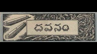 Davanam  దవనం [upl. by Sivia]