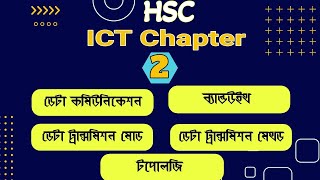 ICT Chapter 2 Full Class [upl. by Martens]