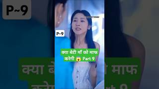 CEO और बहनP9Go Back Lover Chinese DramaGo Back Lover Ep 1 Eng SubGo Back Lover shortfeed shorts [upl. by Ayat]