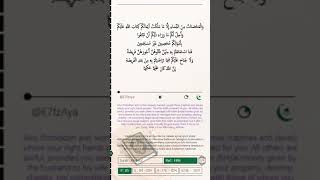 0517 Part 05 Surah 004 Aya 024 Page 082 T 20 D 20240407 Alquran Alkareem An Nisa [upl. by Naelopan669]