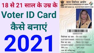 18 Se 20 sal ki age wale voter ID card apply kaise karen  new voter ID card apply kaise karen 2021 [upl. by Aldredge]