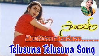 Telusuna Telusuna song Sontham Movie songs Aarya RajeshNamitha [upl. by Maddie530]