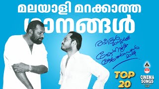 മലയാളി മറക്കാത്ത ഗാനങ്ങൾ  Raveendran Master  Johnson Master  Evergreen Hits  Malayalam Jukebox [upl. by Lello]