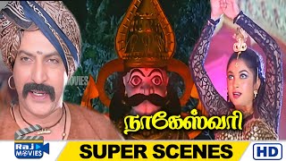 தப்பு செஞ்சவங்களை தண்டிப்பதுதான் தர்மம்  Nageswari  Ramya Krishnan  Karan  Vadivelu  Raj Movies [upl. by Namad]