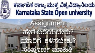 ಅಸೈನ್ ಮೆಂಟ್ ಬರೆಯುವುದು ಹೇಗೆ  to all ksou students ksounewnotification assignments [upl. by Assirol423]