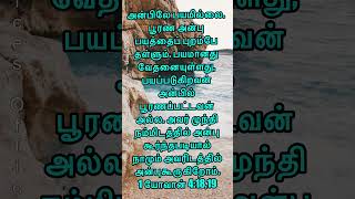 Todays Bible verse Todays Promise verse 18thOCT 2024 இன்றைய வேத வசனம் sisEsther Nirmal Kumar [upl. by Adiaroz]