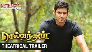 Selvandhan Theatrical Trailer  Mahesh Babu  Shruti Haasan  Srimanthudu Tamil Version [upl. by Yelahs492]