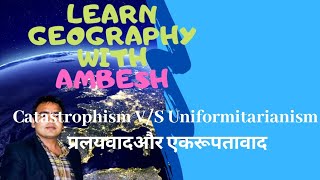 Catastrophism VS Uniformitarianism प्रलयवाद और एकरूपतावाद Geomorphology debates [upl. by Ahsenak]