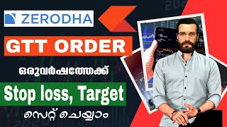 GTT Order Zerodha  How to set Gtt order in Zerodha kite app Malayalam [upl. by Shira]