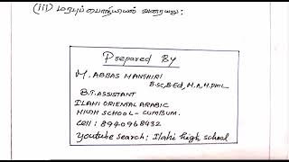 10th Maths October Monthly Test Model Question Paper Tamil Medium [upl. by Fernyak]