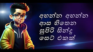 sinhala new song collection [upl. by Udenihc]