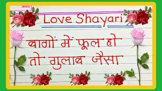 naye sal ki love shayari 2024 love shayari  love shayari in hindi  Naye saal ki love shayari [upl. by Terrilyn]