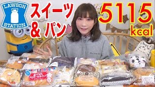 【MUKBANG】 Lawsons Sweets amp Breads 17 Items Sanrio Fair Get Hello kitty Plate 5115kcalUse CC [upl. by Annaihs]