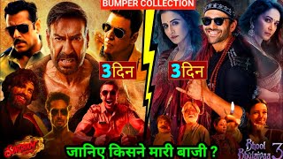 Singham Again Vs Bhool Bhulaiya 3 Box Office Collection  Singham Again Box Office Collection [upl. by Odlavu]