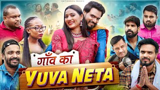 Gaon Ka Yuva Neta  Amit Bhadana [upl. by Asiret427]