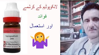 Lycopodium 200 benefits amp use ll Dr Asad Abbas [upl. by Innig]