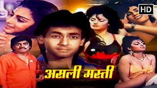 जॉनी लीवर की सुपरहिट धमाकेदार कॉमेडी  VINTAGE CLASSIC COMEDY MOVIE HD [upl. by Nielsen532]