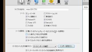 設定言語  iTunesの使い方動画解説 [upl. by Poul]