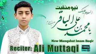 New Manqabat Imam Muhammad Baqir as  1 Rajab Wiladat Imam Baqir as Manqabat  Ali Muttaqi [upl. by Asilanna]