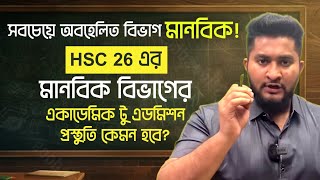 সবচেয়ে অবহেলিত বিভাগমানবিকHSC 26 ARTS লাইফের একাডেমিক থেকে এডমিশন পর্যন্ত কিভাবে প্রিপারেশন নিবা [upl. by Kile]