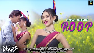 New Santali Full Video Song 2024  Ama Lutur Roop  Aj amp Sneha Hansda  Chotu Lohar  Raju Soren [upl. by Venterea]