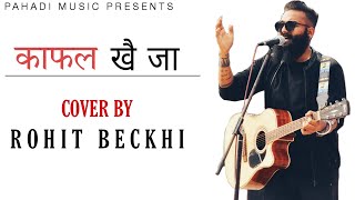 KAFAL KHE JA II BISHAN HARIYALA II ROHIT BECKHI LATEST PAHADI SONG [upl. by Eirret]