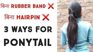 3 Ways for Ponytail Without Rubber Band ❌  Hairpin ❌ Hairband ❌Easy Ponytail  life with kritu [upl. by Ettedo]