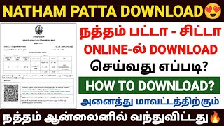 natham patta online download tamil  how to download natham patta online tamil  natham patta tamil [upl. by Philipa]