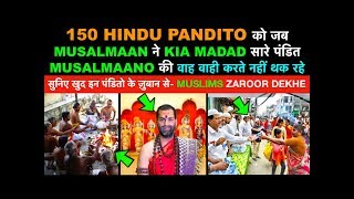 150 Kattar HINDU PANDITO ki jab MUSALMAAN ne ki Madad  Pandito ne Kya Keh diya   Reaction Kudi [upl. by Teevens]