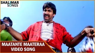 Maatante Maateraa Video Song  Khatarnak Movie  Ravi Teja Ileana  Shalimar Songs [upl. by Aeikan]