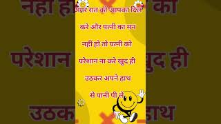 Hindi Chutkule  New Hindi Jokes [upl. by Isabelle]