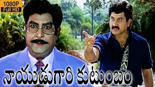 Nayudu Gari Kutumbam HD Telugu Movie Scene  Krishnam Raju  Suman  Suresh Production [upl. by Igic]