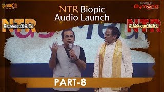 NTR Biopic Audio Launch Part 8  NTRKathanayakudu NTRMahanayakudu Nandamuri Balakrishna Krish [upl. by Shelby]