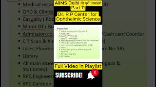 AIIMS Delhi की पूरी जानकारी Part 11 II Dr R P center for ophthalmic science aiimsdelhi [upl. by Aikcir245]