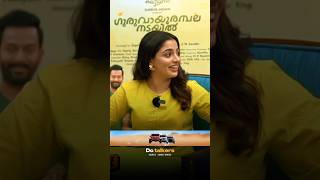 Nikhila മാലാഖയായി Prithviraj പറയുന്നു😂 trending viral shorts ytshorts [upl. by Ennahtebazile]