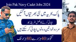 how to Join the Pakistan Navy as PN cadet or permanent commission [upl. by Elleon]