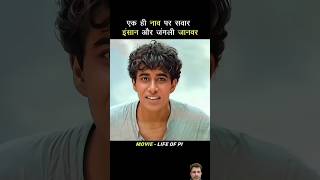 Life Of Pi Movie Explain HindiUrdu  Hollywood Movie Explain shorts viral movie [upl. by Divd]