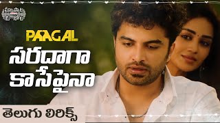 SaradagaKasepaina Telugu Lyrics  Paagal Songs Vishwak Sen Nivetha Pethuraj Maa Paata Mee Nota [upl. by Aliel]