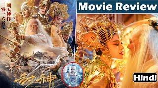 LEAGUE OF GODS Movie Review in Hindi  League of gods Review  league of gods 2016  Jet Li Fantasy [upl. by Durstin47]