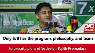 Only SJB has the program philosophy and team to execute plans effectively  Sajith Premadasa [upl. by Tattan]