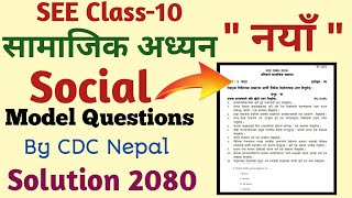 Class10 Social  सामाजिक Model Questions 2080 Solutions  SEE Social Model Questions Solution New [upl. by Umeko]