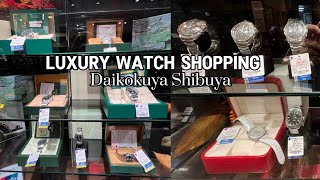 Preowned Luxury Watch Brand in Daikokuya Shibuya Tokyo [upl. by Mcclain]