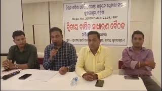 all odisha addl bdds ଆଶ୍ସୋସିଏସନ ବୈଠକ [upl. by Ellynad877]