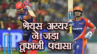 IPl 2018 KKR Vs DD Shreyas Iyer slams fifty in captaincy debut  वनइंडिया हिंदी [upl. by Atiragram866]