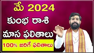 Kumbha rashi phalalu May 2024  May Month Horoscope 2024  Aquarius Horoscope [upl. by Eenalem842]