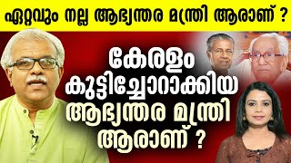 സിറാജുന്നീസയും രമൺ ശ്രീവാസ്തവയും  ചരിത്രം  P V Anwar  Malayalam News  Sunitha Devadas [upl. by Harlow]