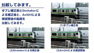 VirtualdubとDeshakerを使って動画の手ブレを補正する手順を動画にしてみた。 [upl. by Nylanna]