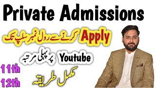 Punjab Board Annual exam 2024 admission open for private students  fee last date to apply [upl. by Firahs]