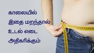 Harmful Effects of Skipping Breakfast Tamil Health Tips [upl. by Seligmann]