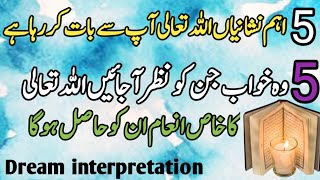 5 Nishaniyan Allah ap se bat kar raha ha  5 powerful Signs Allah is Talking To You  Dream inter [upl. by Leamiba]